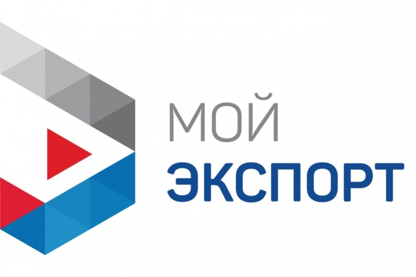 Цифровая экспертиза на платформе «Мой экспорт»