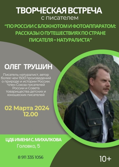 В Североморске пройдут творческие встречи с представителями Российского фонда культуры