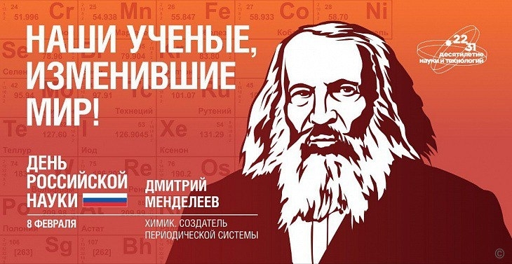 I Всероссийский научный диктант «Наука во имя Победы»