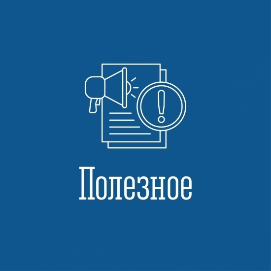 Информация для желающих стать опекунами или попечителями совершеннолетних недееспособных или ограниченно дееспособных граждан