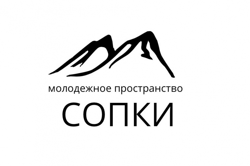Афиша мероприятий в "СОПКах"