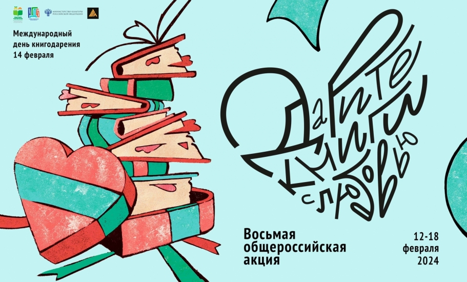 Североморские библиотеки собирают издания для юных пациентов, раненых бойцов и воспитанников приюта