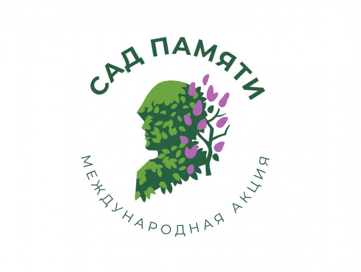 Жителей Мурманской области приглашают к участию в акции «Сад памяти»