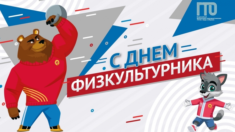 Северян приглашают сдать нормативы ГТО