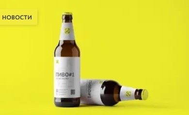 «Честный знак» проводит обучающие мероприятия для производителей, импортеров и розничных продавцов пива и слабоалкогольных напитков