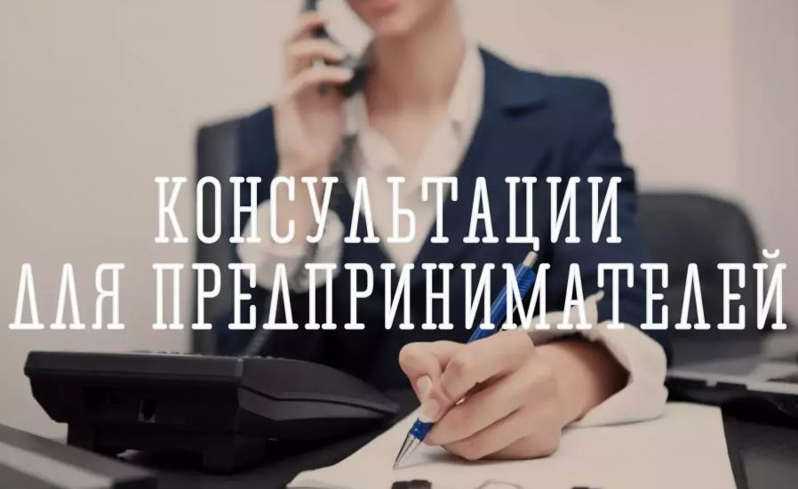 В Территориальном отделе Управления Роспотребнадзора по Мурманской области в ЗАТО проконсультируют предпринимателей
