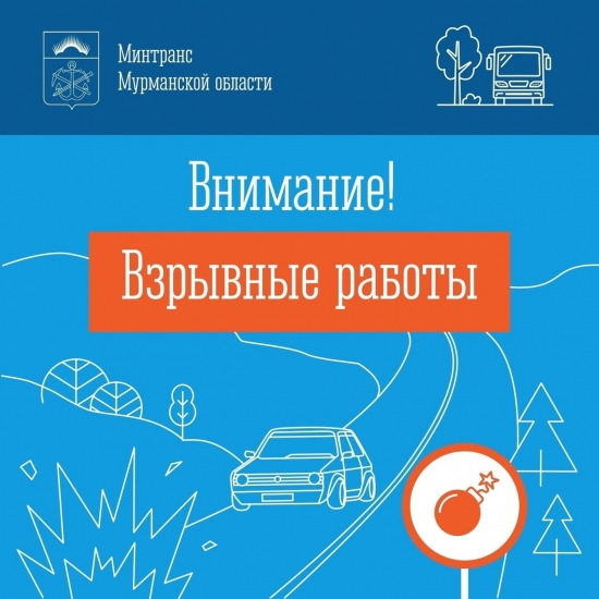 Движение на участке автодороги подъезд к Североморску перекроют
