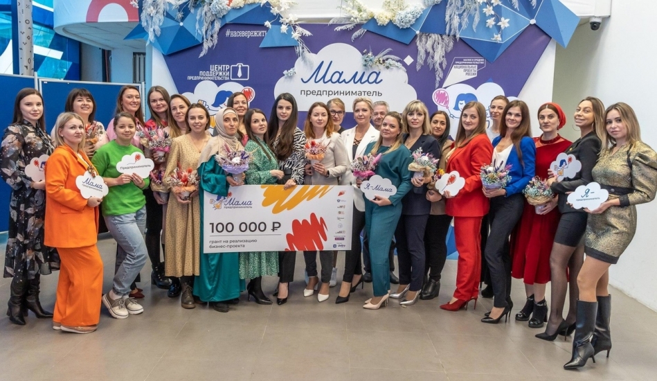 В Мурманске участница проекта «Мама-предприниматель» выиграла 100 тысяч рублей