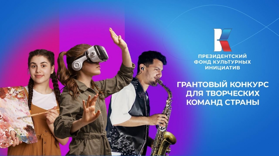 Творческие северяне поборются за гранты