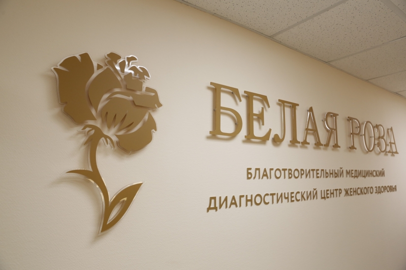 Важная информация для пациентов