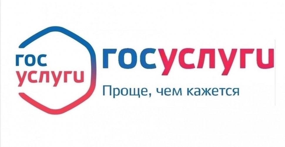 Госуслуги: присвоение спортивных разрядов и квалификационных категорий спортивных судей