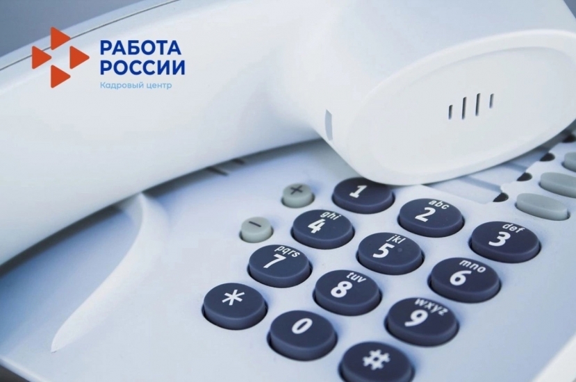 Сегодня в кадровом центре работает "горячая линия" по вопросу квоты для приема на работу инвалидов