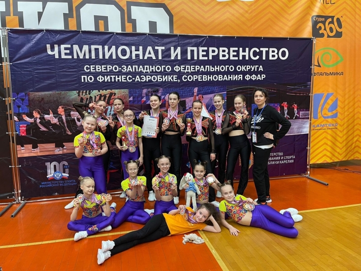 Североморки стали победителями и призерами Чемпионата и Первенства Северо-Западного федерального округа по фитнес-аэробике