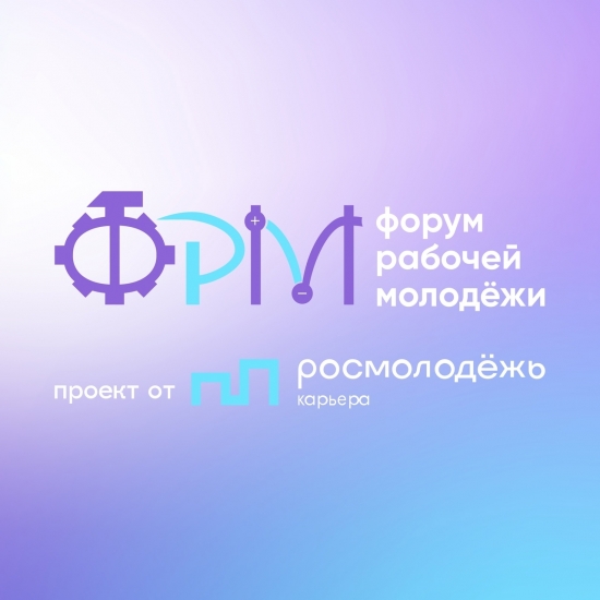 В Кольском Заполярье пройдет форум рабочей молодежи