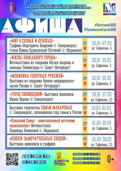 Афиша выставок