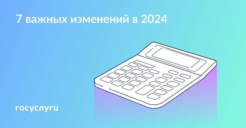 Новый МРОТ, пенсии и больничные
