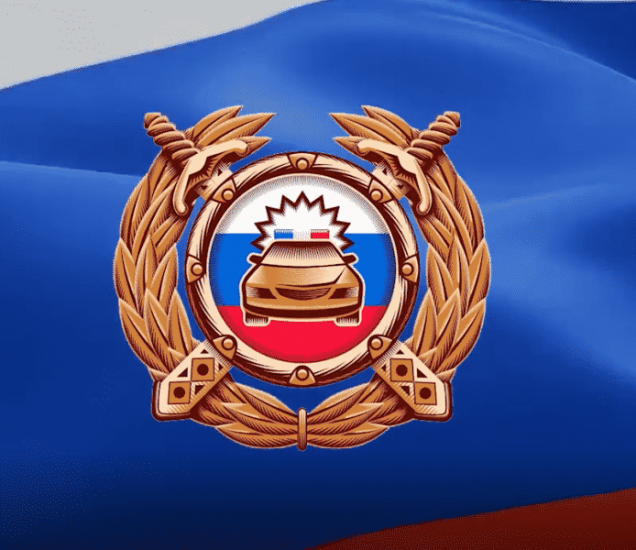 3 июля - День Государственной инспекции безопасности дорожного движения