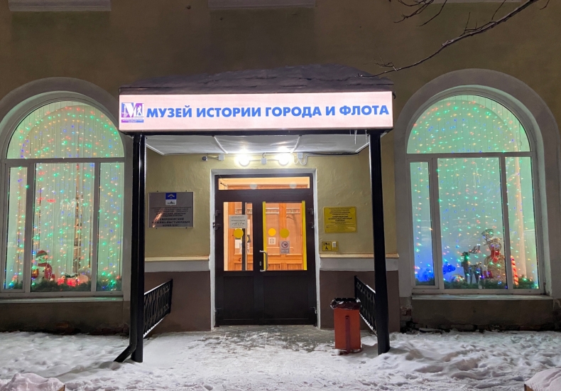 Североморский музей прошел отбор на создание на создание мультимедиа-гида