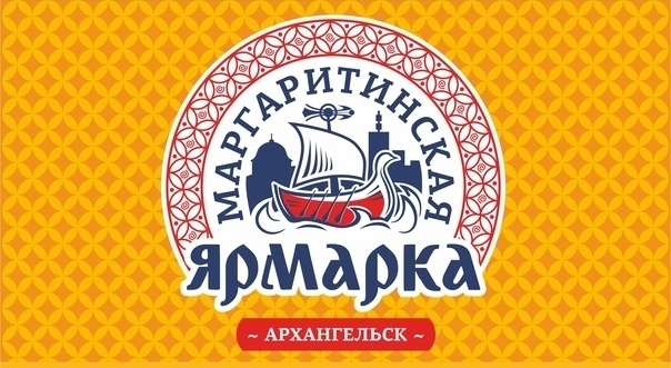 С 21 по 25 сентября пройдет международная торгово-промышленная Маргаритинская ярмарка