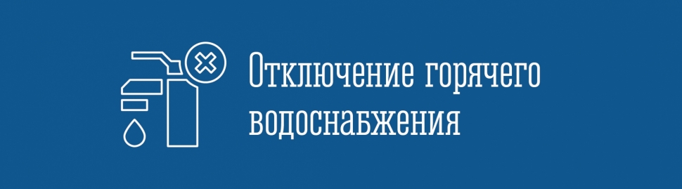 Вниманию жителей 9-го микрорайона!
