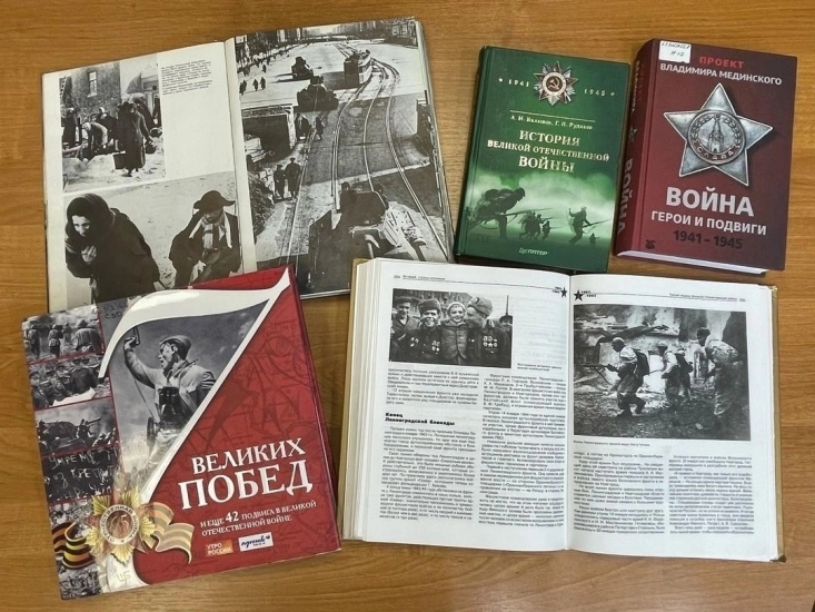 Историческая панорам «Блокаду победивший Ленинград»