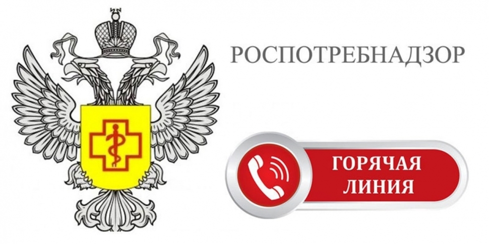 Роспотребнадзор проводит горячую линию по вопросам качества и безопасности детских товаров и школьных принадлежностей