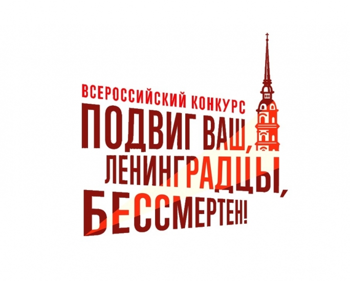 Жители Мурманской области могут участвовать в конкурсах от Бессмертного полка России
