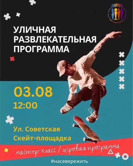 В Североморске опробуют новую скейт-площадку