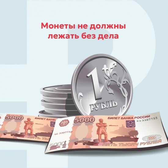 Жителям Североморска предлагают обменять монеты на банкноты
