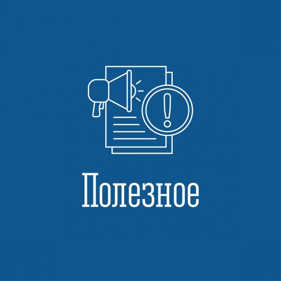 Информация для желающих стать опекунами или попечителями совершеннолетних недееспособных или ограниченно дееспособных граждан
