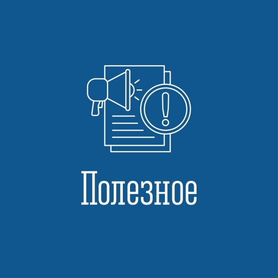 Информация для желающих стать опекунами или попечителями совершеннолетних недееспособных или ограниченно дееспособных граждан