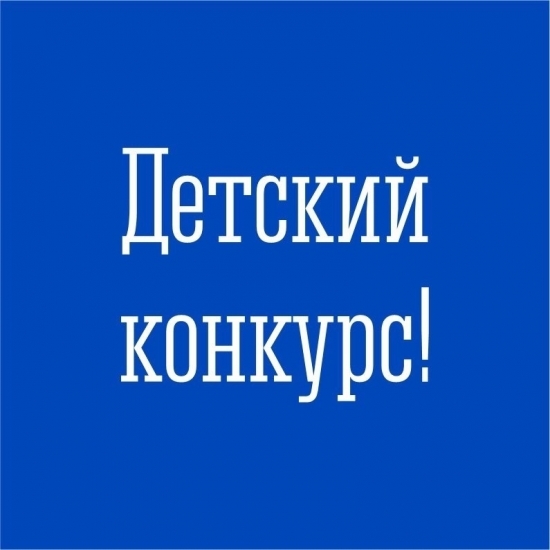 Объявлен областном конкурс детского рисунка «Образ пожарного от истоков до наших дней»