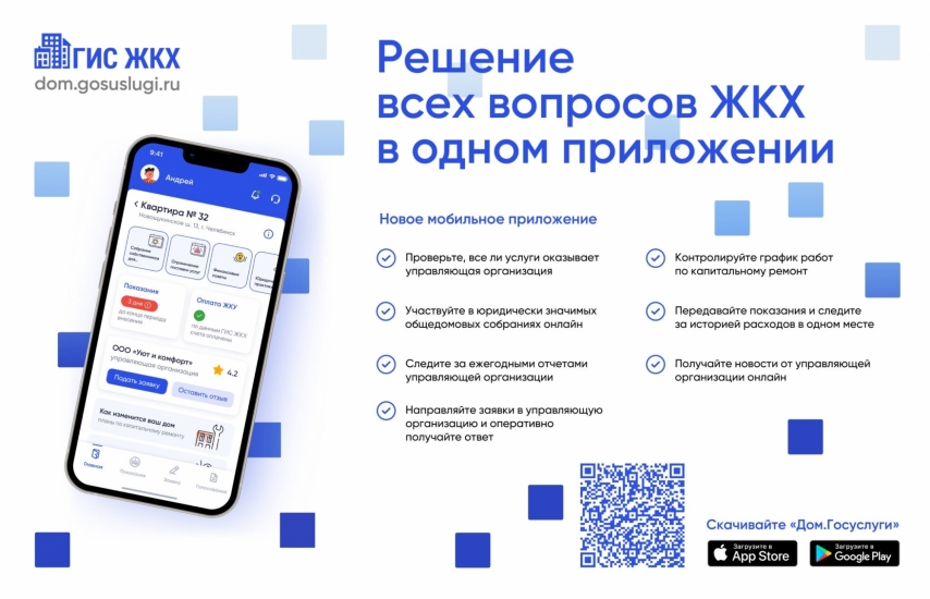 Сервис «Госуслуги.Дом» позволяет оплачивать счета всех поставщиков услуг в одном приложении