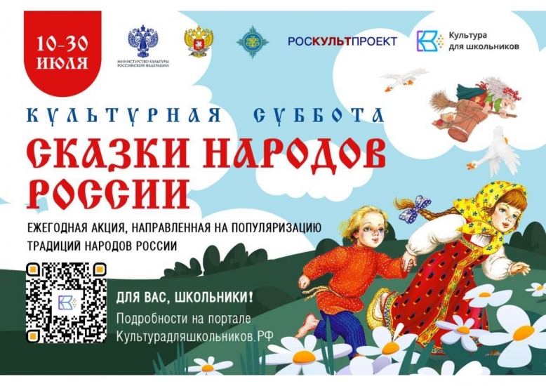 Юных северян приглашают посоревноваться в чтении сказок