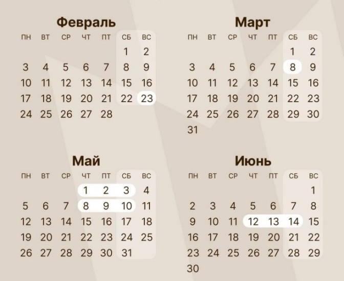 Почему в феврале и марте не будет дополнительных выходных?