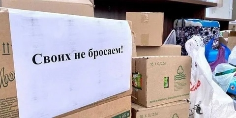 Продолжается сбор в поддержку бойцов на передовой