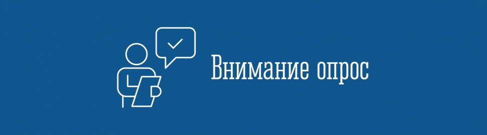 Опрос мнения предпринимателей о состоянии и развитии конкурентной среды
