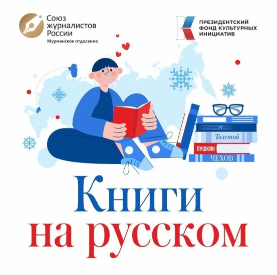 Северяне могут передать книги школьникам из Луганска