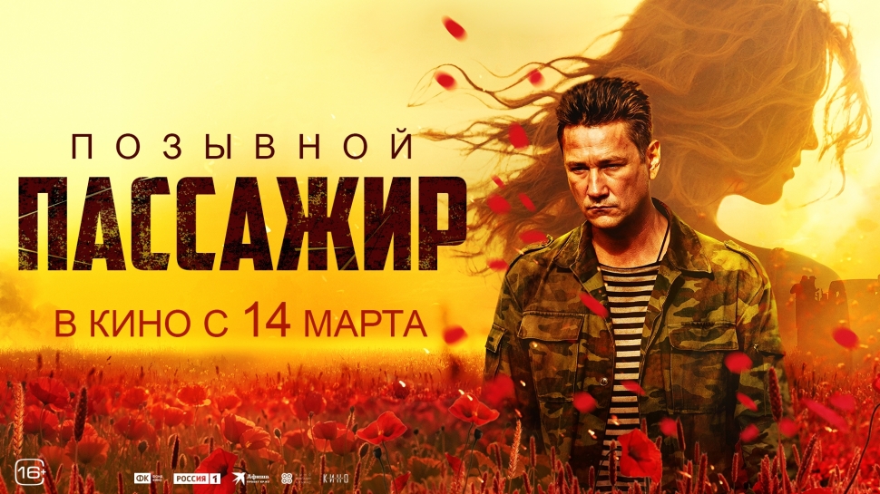 К прокату готовится фильм о событиях в Донбассе в 2015 году
