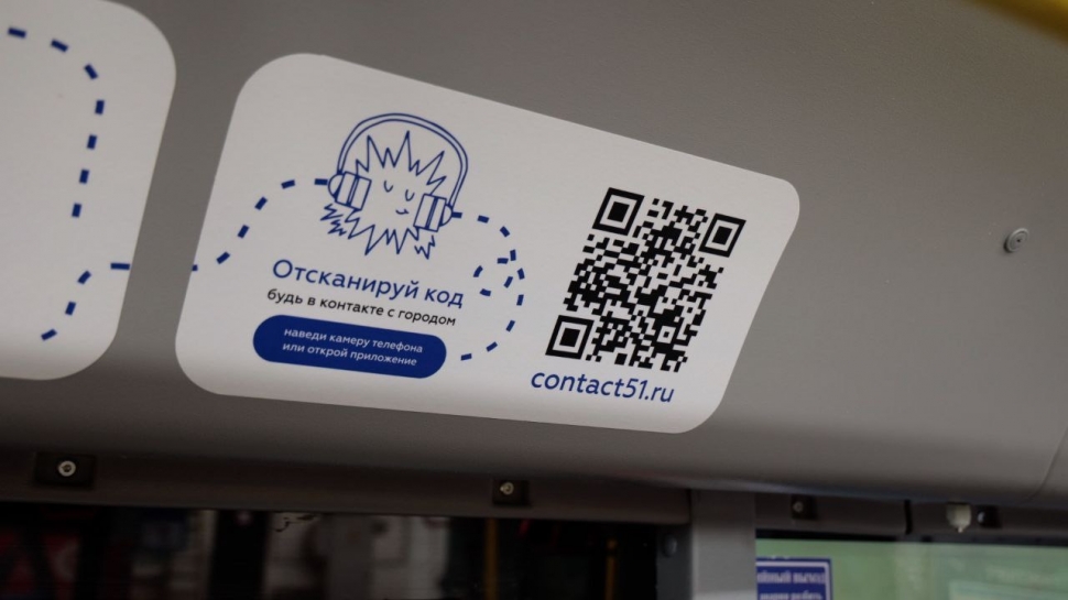 Благодаря проекту «Контакт» в мурманских троллейбусах теперь доступен аудиогид