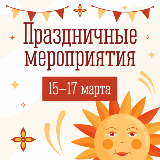 На выборы как на праздник!