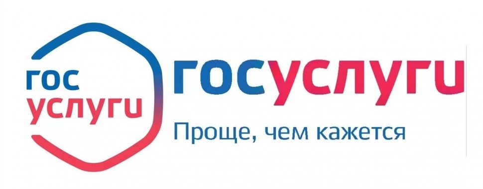 Госуслуги: прием заявлений, документов, а также постановка граждан на учет в качестве нуждающихся в жилых помещениях