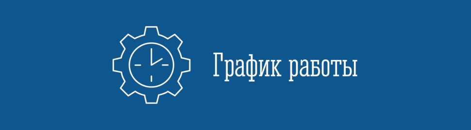 Как будут работать почта и МФЦ