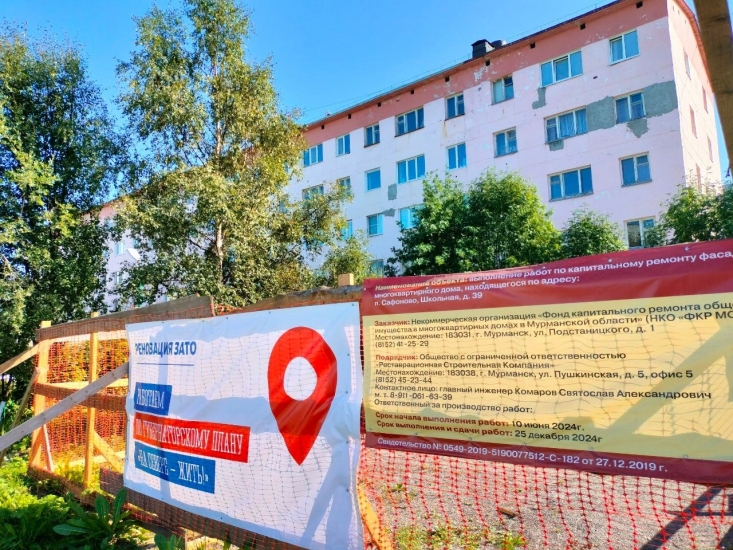 Работы по капремонту жилых домов выполняются во всех муниципалитетах региона