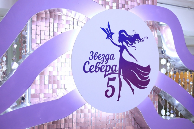 В Мурманске прошла V образовательная конференция «Звезда Севера»