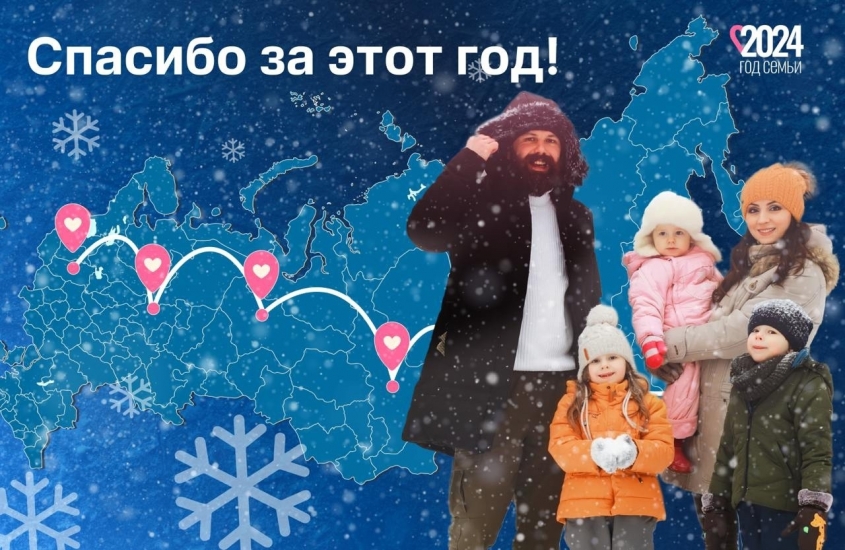 Северян приглашают поучаствовать в семейной эстафете воспоминаний