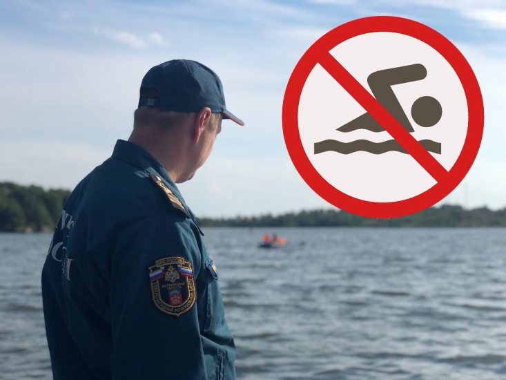 Купаться запрещено