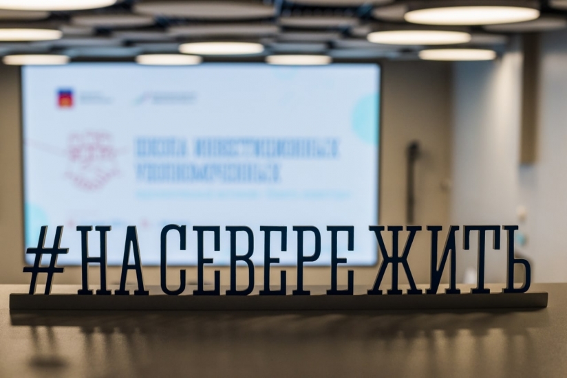 Заполярным предпринимателям помогут оформить товарный знак