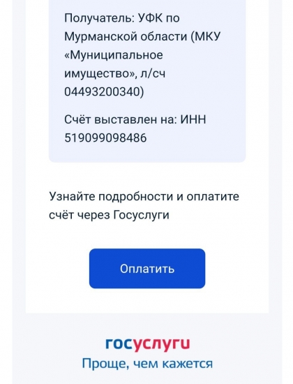Важная информация для нанимателей квартир!
