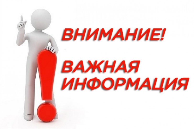 Извещение для граждан и юридических лиц